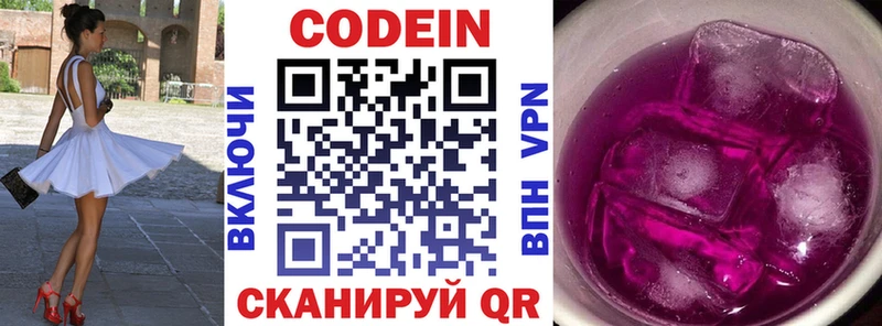 Codein Purple Drank  omg зеркало  Камешково 