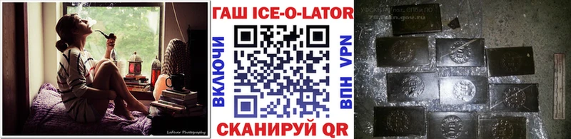 ГАШ гашик  ОМГ ОМГ вход  Камешково 
