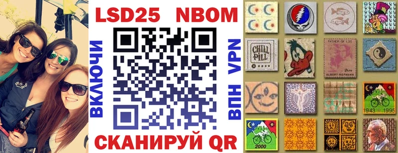 Марки 25I-NBOMe 1,8мг  Камешково 